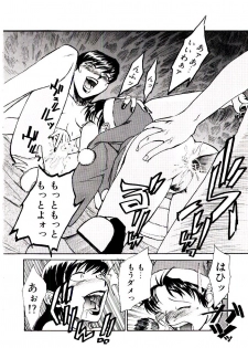 [Kakashi Asahiro] Ero Ken - page 21