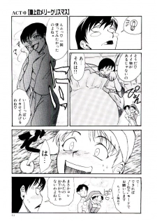 [Kakashi Asahiro] Ero Ken - page 16