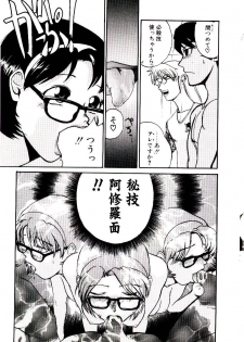 [Kakashi Asahiro] Ero Ken - page 38