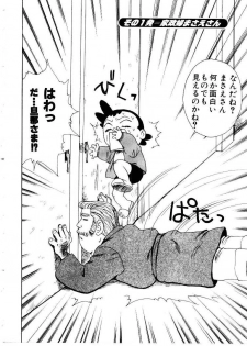 [Karma Tatsurou] Maid no Miyage - page 10