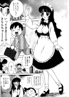 [Karma Tatsurou] Maid no Miyage - page 29