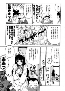 [Karma Tatsurou] Maid no Miyage - page 21