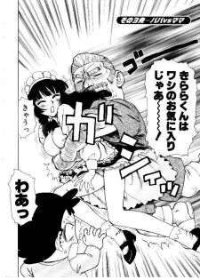 [Karma Tatsurou] Maid no Miyage - page 30