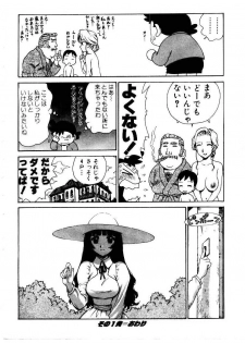[Karma Tatsurou] Maid no Miyage - page 18