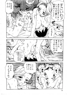 [Karma Tatsurou] Maid no Miyage - page 14