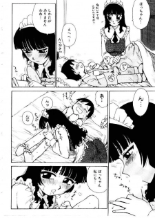 [Karma Tatsurou] Maid no Miyage - page 42