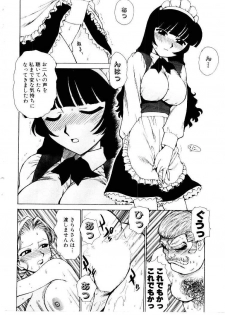 [Karma Tatsurou] Maid no Miyage - page 36
