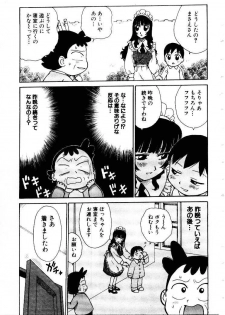 [Karma Tatsurou] Maid no Miyage - page 41