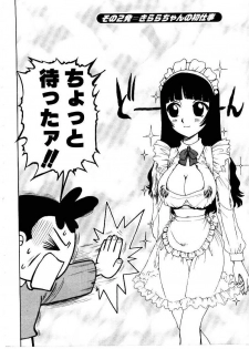 [Karma Tatsurou] Maid no Miyage - page 20