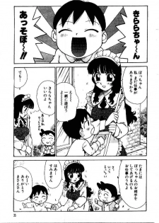[Karma Tatsurou] Maid no Miyage - page 39