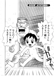 [Karma Tatsurou] Maid no Miyage - page 50