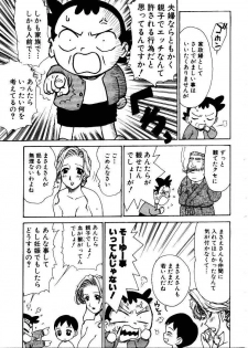 [Karma Tatsurou] Maid no Miyage - page 17