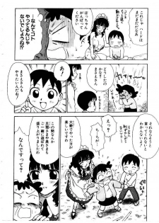 [Karma Tatsurou] Maid no Miyage - page 46