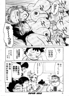 [Karma Tatsurou] Maid no Miyage - page 48
