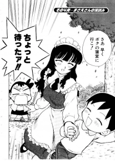 [Karma Tatsurou] Maid no Miyage - page 40