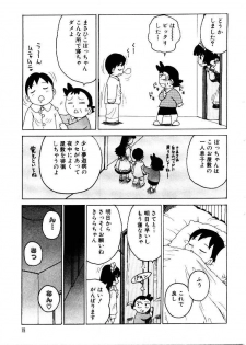 [Karma Tatsurou] Maid no Miyage - page 23