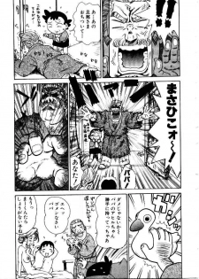 [Karma Tatsurou] Maid no Miyage - page 11