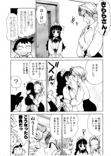 [Karma Tatsurou] Maid no Miyage - page 32