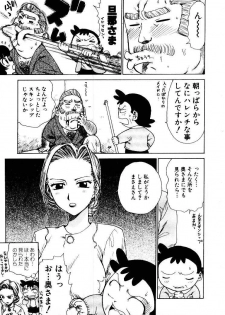 [Karma Tatsurou] Maid no Miyage - page 31