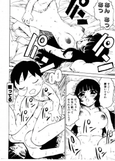 [Karma Tatsurou] Maid no Miyage - page 26