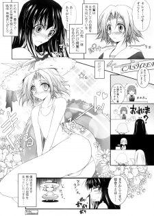 [TANA] Kimi no Hitomi ni Koishiteru -Shokai Genteiban- - page 44