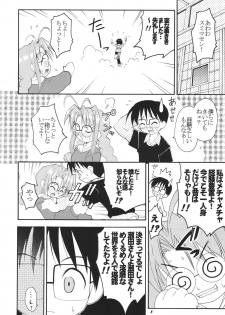 (C57) [RIROLAND (Kuuya, Satomi Hiroyuki)] Star tourS (Love Hina, Medabots) - page 9