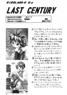 (C57) [RIROLAND (Kuuya, Satomi Hiroyuki)] Star tourS (Love Hina, Medabots) - page 36