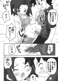 (C57) [RIROLAND (Kuuya, Satomi Hiroyuki)] Star tourS (Love Hina, Medabots) - page 43