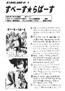 (C57) [RIROLAND (Kuuya, Satomi Hiroyuki)] Star tourS (Love Hina, Medabots) - page 28