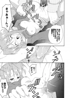 (C57) [RIROLAND (Kuuya, Satomi Hiroyuki)] Star tourS (Love Hina, Medabots) - page 14