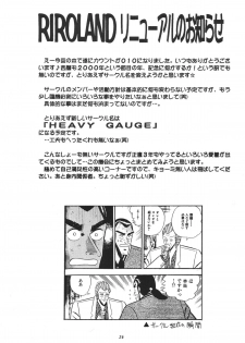 (C57) [RIROLAND (Kuuya, Satomi Hiroyuki)] Star tourS (Love Hina, Medabots) - page 27