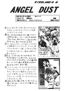 (C57) [RIROLAND (Kuuya, Satomi Hiroyuki)] Star tourS (Love Hina, Medabots) - page 33