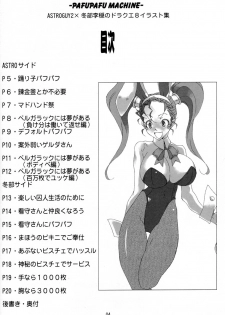 (CR37) [Gasayabu, Mushimusume Aikoukai (ASTROGUYII, Fuyube Rion)] PAFUPAFU MACHINE (Dragon Quest VIII) - page 3