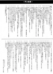 (CR37) [Gasayabu, Mushimusume Aikoukai (ASTROGUYII, Fuyube Rion)] PAFUPAFU MACHINE (Dragon Quest VIII) - page 20