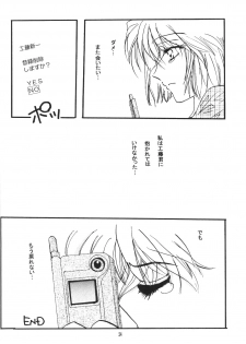 (C67) [Senya Ichiya (Horimi Ryou)] Over Drive (Detective Conan) - page 23