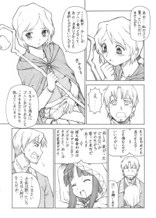 (SC39) [Toraya (Itoyoko)] Ookami to Butter Inu (Spice and Wolf) - page 13