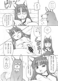 (SC39) [Toraya (Itoyoko)] Ookami to Butter Inu (Spice and Wolf) - page 19