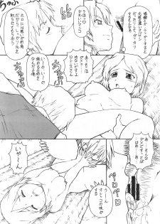 (SC39) [Toraya (Itoyoko)] Ookami to Butter Inu (Spice and Wolf) - page 16