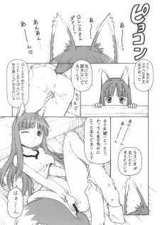 (SC39) [Toraya (Itoyoko)] Ookami to Butter Inu (Spice and Wolf) - page 18