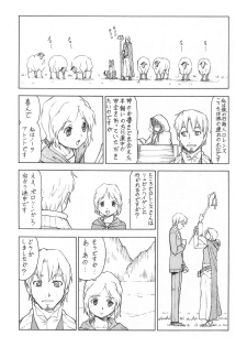 (SC39) [Toraya (Itoyoko)] Ookami to Butter Inu (Spice and Wolf) - page 12
