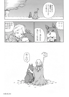 (SC39) [Toraya (Itoyoko)] Ookami to Butter Inu (Spice and Wolf) - page 39