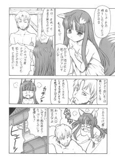 (SC39) [Toraya (Itoyoko)] Ookami to Butter Inu (Spice and Wolf) - page 38