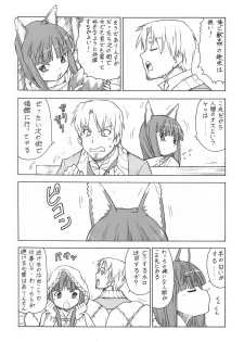 (SC39) [Toraya (Itoyoko)] Ookami to Butter Inu (Spice and Wolf) - page 11