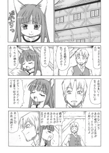 (SC39) [Toraya (Itoyoko)] Ookami to Butter Inu (Spice and Wolf) - page 27