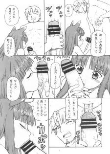 (SC39) [Toraya (Itoyoko)] Ookami to Butter Inu (Spice and Wolf) - page 31