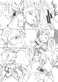 (SC39) [Toraya (Itoyoko)] Ookami to Butter Inu (Spice and Wolf) - page 17