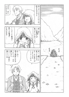 (SC39) [Toraya (Itoyoko)] Ookami to Butter Inu (Spice and Wolf) - page 9
