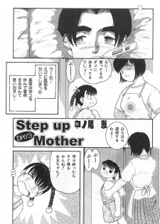 [Anthology] Mother Fucker 3 - page 30