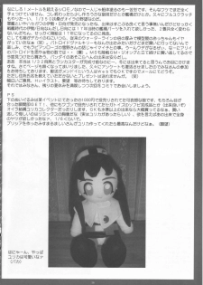 (C62) [Yomosue Doukoukai (Gesho Ichirou)] YURIKA (Martian Successor Nadesico) - page 36