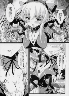 (SC36) [Kurubushi-kai (Shinshin)] Suinyan Kyu-jyo (Rozen Maiden) - page 8